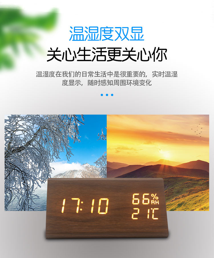 创意三角形木头钟电子钟台钟桌钟时钟新款多功能温湿度闹钟现货详情3