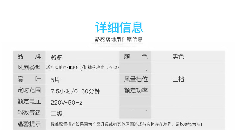 Camel electric fan, floor fan, home dormitory remote control console, vertical lifting fan, student silent floor wholesale pic 10