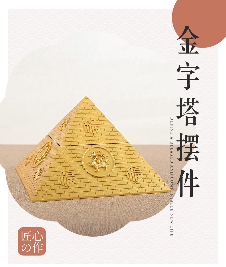厂家直销金字塔风水摆件 客厅玄关创意家居装饰 砂岩树脂工艺品 精致摆饰品详情4