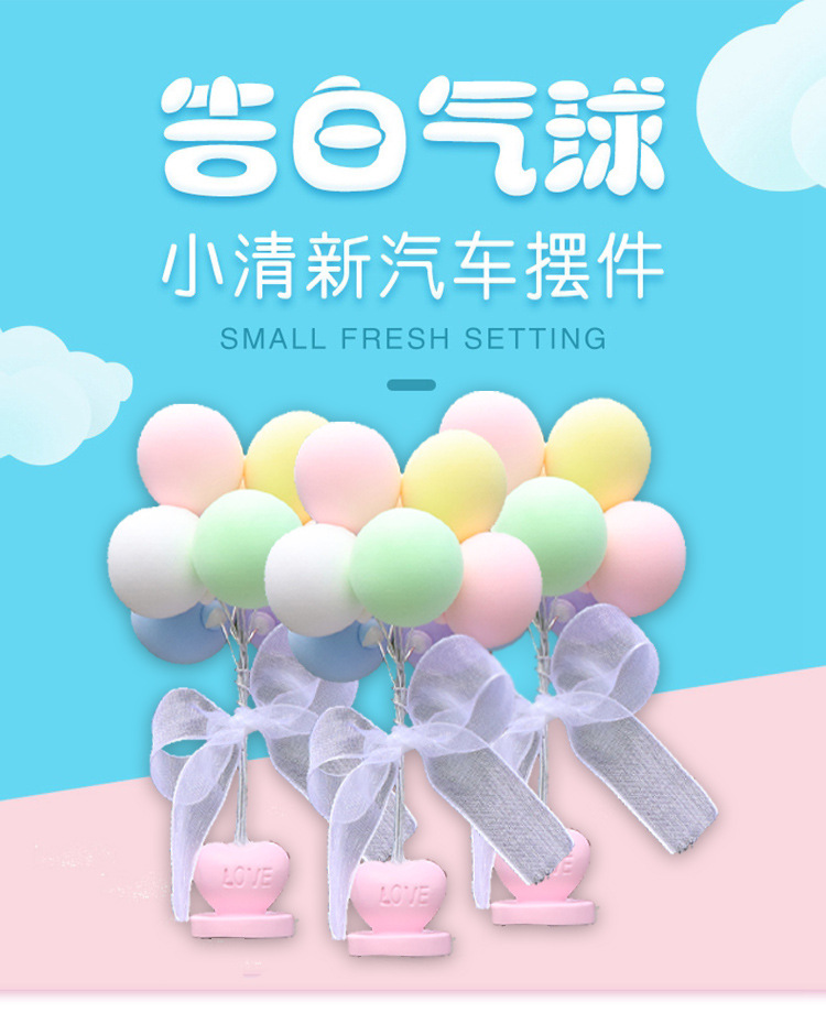 Wholesale of cute, creative and personalized macaron-colored car decorations for car ornaments, love declaration balloons, and car interiors pic 2