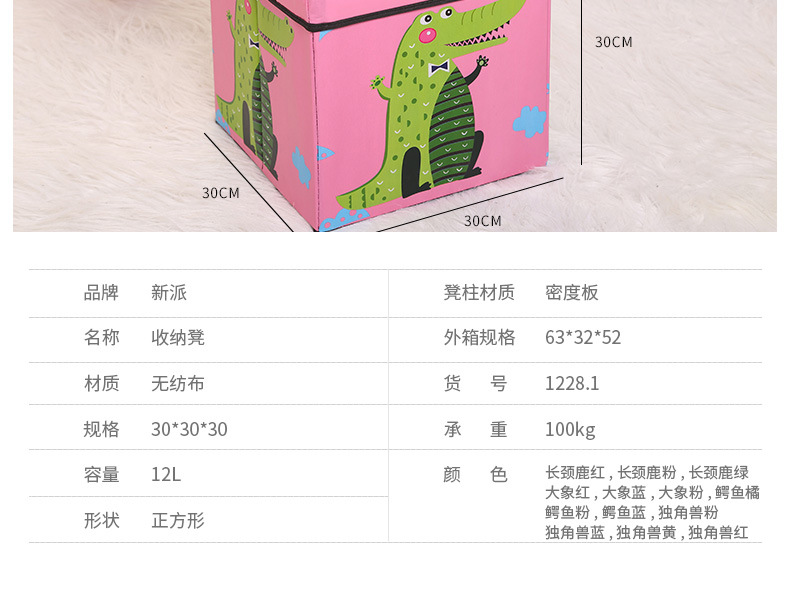 Cross-border bestseller creative storage stool, cartoon shoe-changing stool, laminated waterproof underwear, fabric home goods storage box pic 11