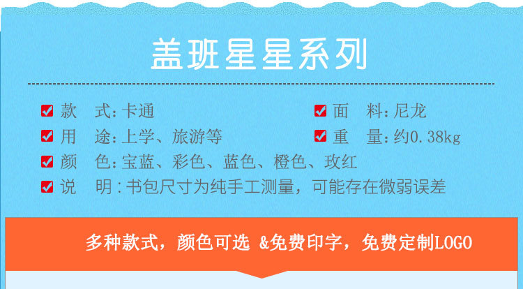 厂家批发定做幼儿园书包印字3-6岁儿童大中小班培训班定制logo详情7