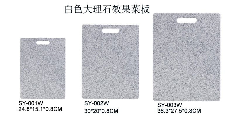 仿大理石方形水果菜板塑料PP厨房用品耐用防滑多功能家用砧板详情3