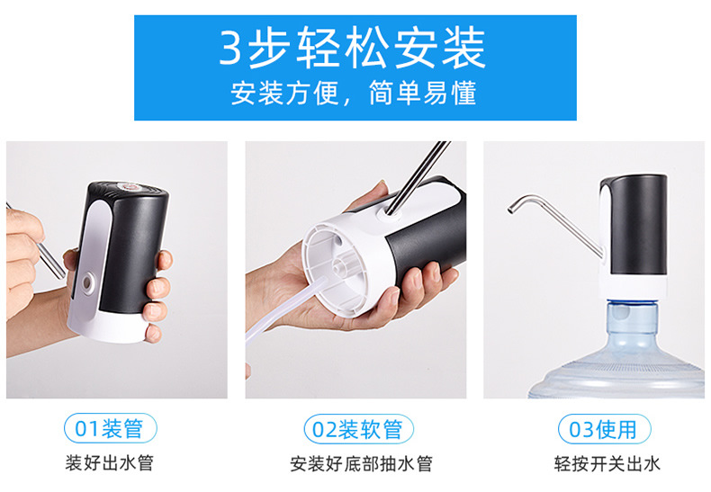 批发桶装水抽水器矿泉水饮水机纯净水桶水电动充电自动上水压水器详情14