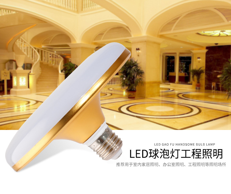 LED三防飞碟灯 防水球泡灯 大功率led球泡灯 led节能灯泡E27详情10
