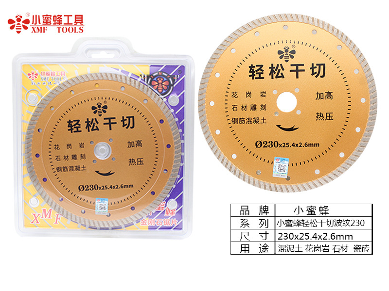 小蜜蜂切割片金刚石锯片烧结大理石鹅卵石瓷砖石材加工云石机锯片详情72