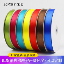 厂家批发现货1cm手工DIY缎带织带绸带鲜花装饰彩带礼物包装丝带详情15