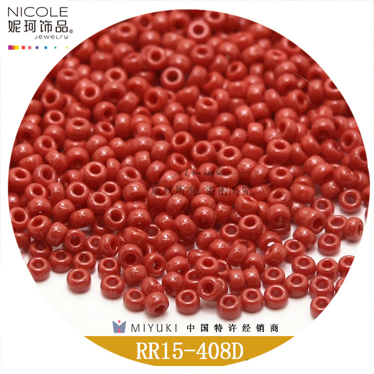 日本进口MIYUKI御幸米珠1.5MM【19色实色系列一】RR15/0圆珠10g装详情15