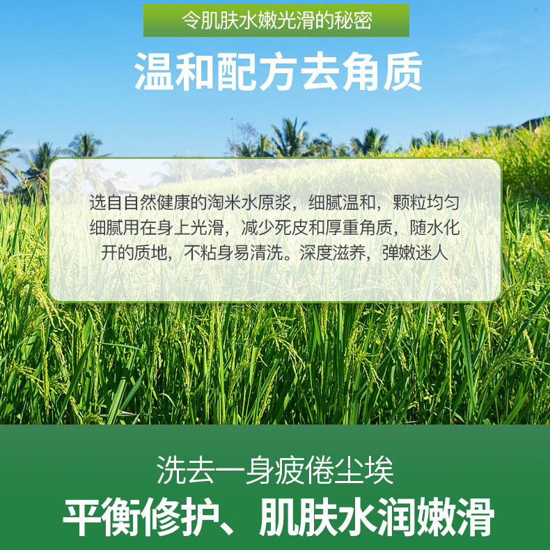 梦蔻淘米水去角质素滋润面部去死皮补水温和补水清洁滋润保湿啫喱详情4