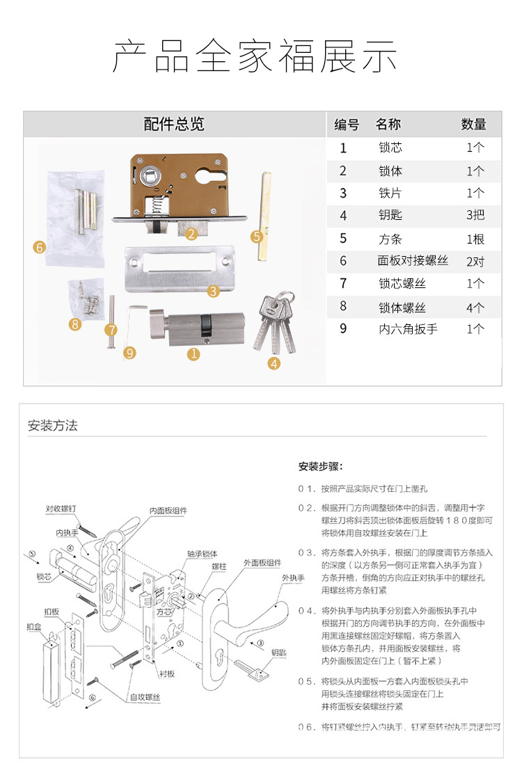 新中式门把手分体锁实木门室内门锁通用型磁吸静音卧室房门锁批发详情9