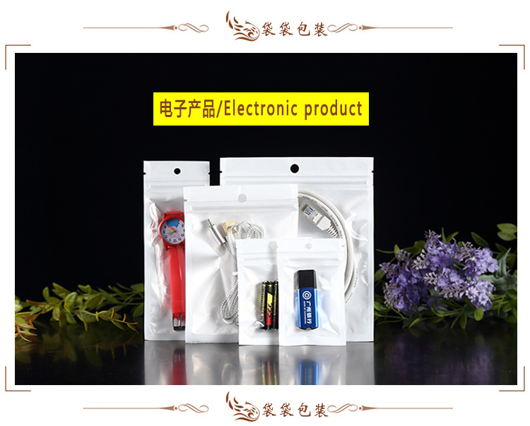 珠光膜阴阳骨袋半透明自封袋塑料袋数据线饰品包装袋白色珠光袋详情11