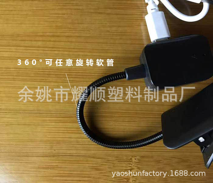 USB充电书灯