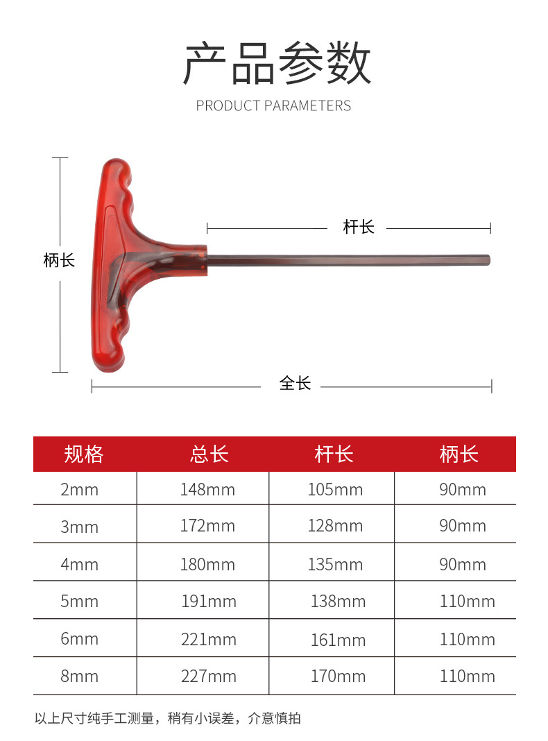 高品质加硬古铜T型扳手动内六角梅花扳手公制平头T字2MM-10MM详情5