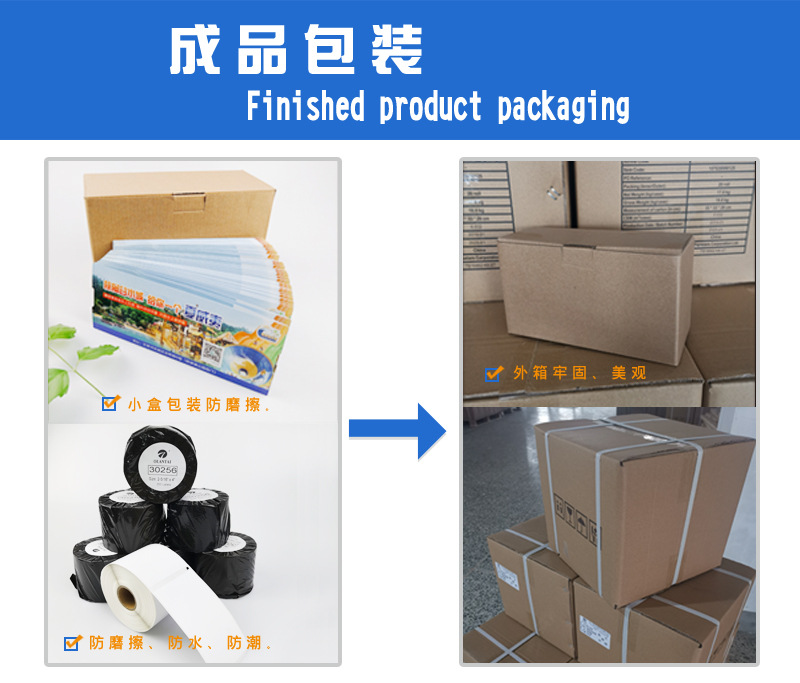 Express delivery station, express printing roll, three-proof thermal paper, portable printing, self-adhesive label folding, color pic 39
