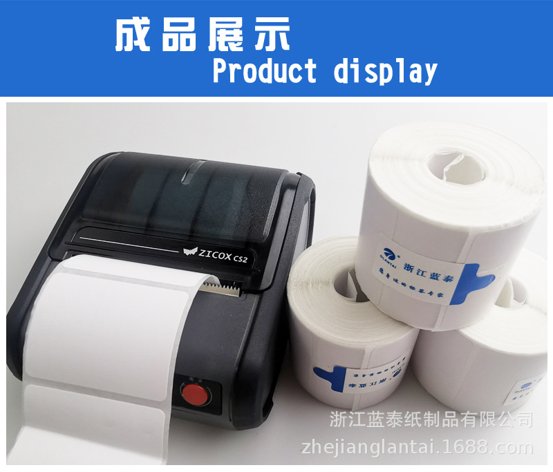Express delivery station, express printing roll, three-proof thermal paper, portable printing, self-adhesive label folding, color pic 26