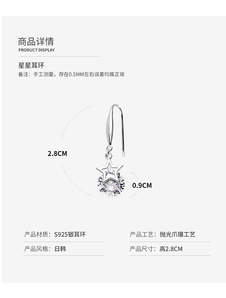 韩版镀银五角星星锆石长款耳环女五角星水钻流苏耳环简约水晶饰品详情4