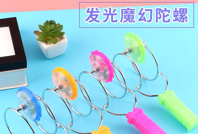 魔力飞转陀螺地摊热卖玩具发光陀螺2020磁性旋转陀螺益智批发详情6