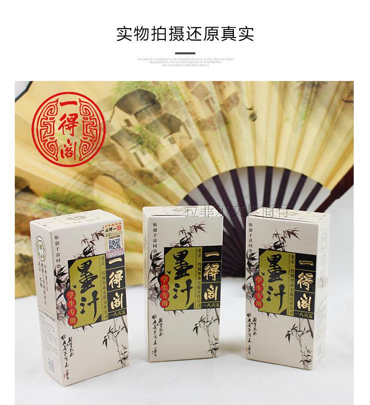 Beijing Yidege Student Ink 100g, a special ink for students to practice calligraphy and traditional Chinese painting, one of the four treasures of the study pic 8