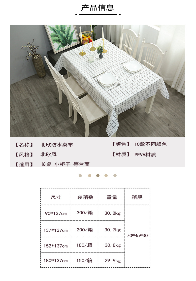 日式居家台布ins桌布防烫防水防油免洗PVC格子茶几桌垫宿舍餐桌布详情3