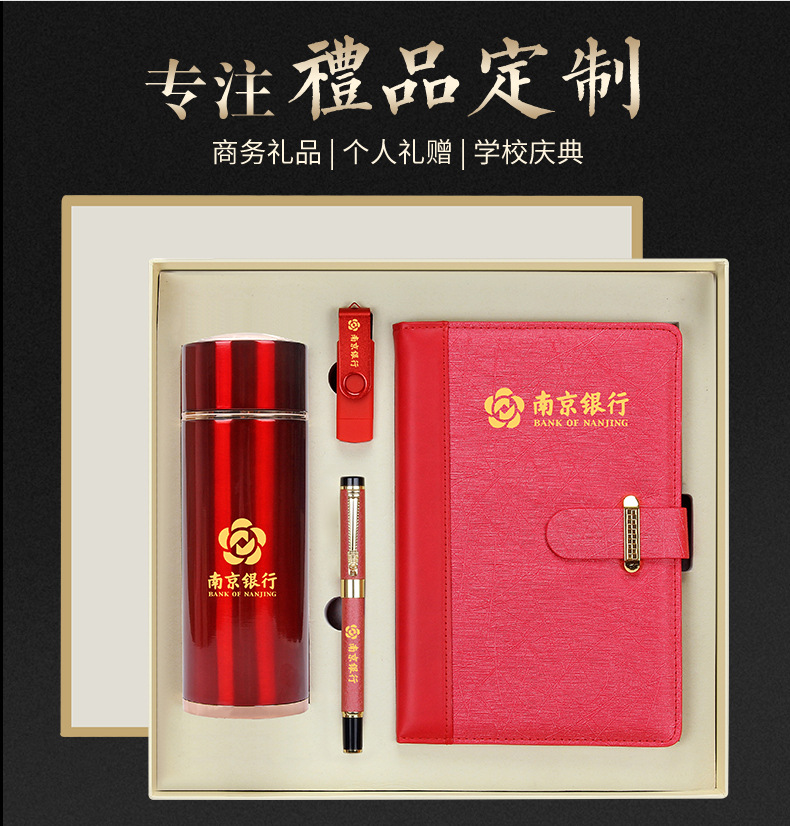 商务礼品套装定制logo公司周年庆活动银行开业实用保温杯纪念奖品详情3