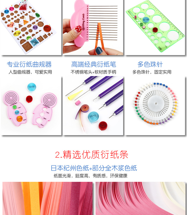 衍纸套装跨境供应衍纸条工艺品衍纸工具套装渐变色彩色纸条衍纸画详情4