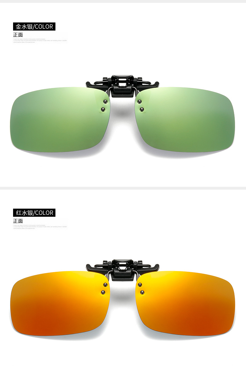 厂家直销近视偏光太阳镜夹片可上翻眼镜夹片男女开车墨镜夹片批发详情54