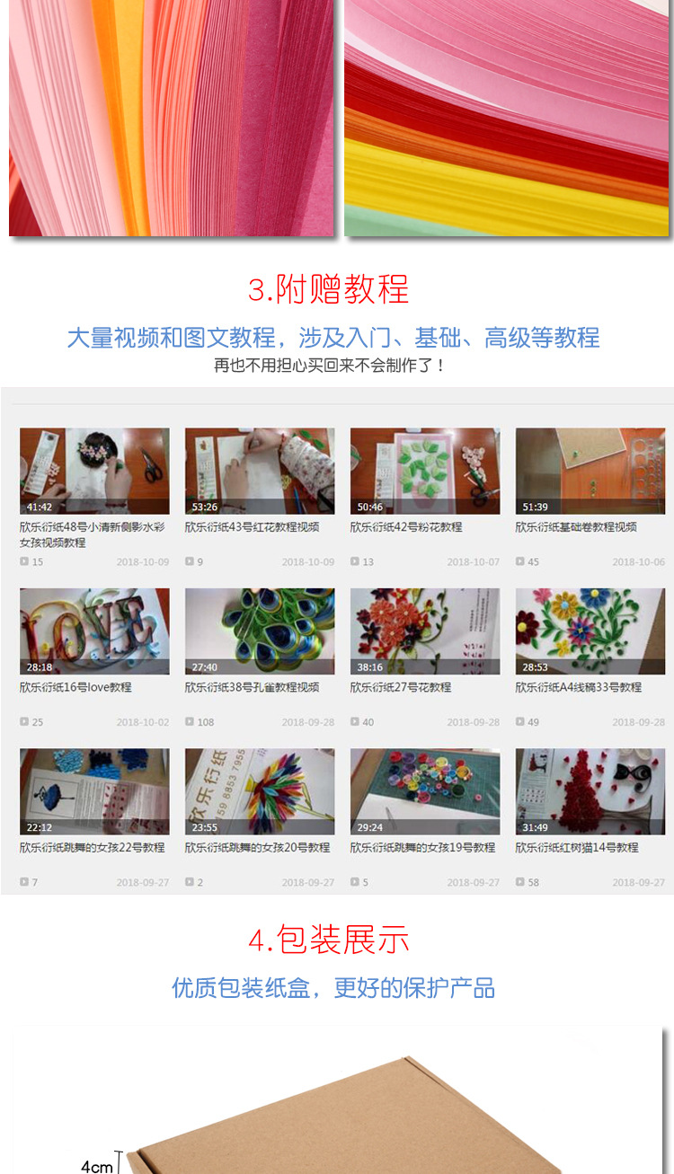 衍纸套装跨境供应衍纸条工艺品衍纸工具套装渐变色彩色纸条衍纸画详情5