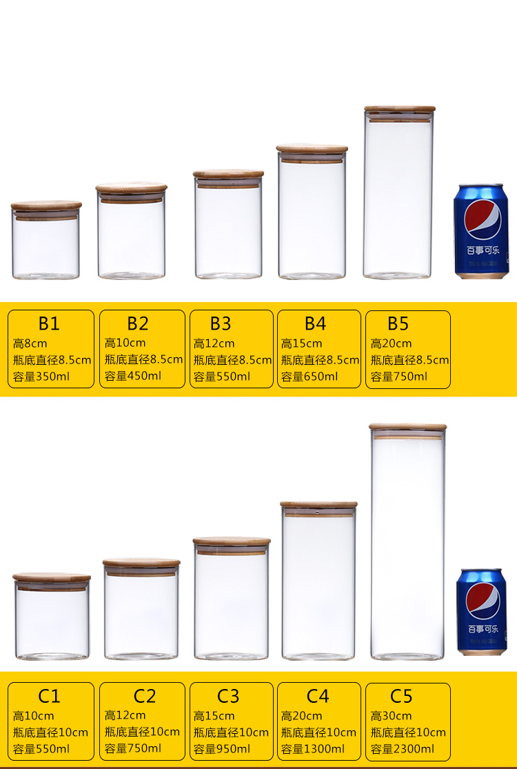 高硼硅玻璃密封罐储物罐厨房调料罐食品收纳瓶花茶罐玻璃瓶茶叶罐详情9