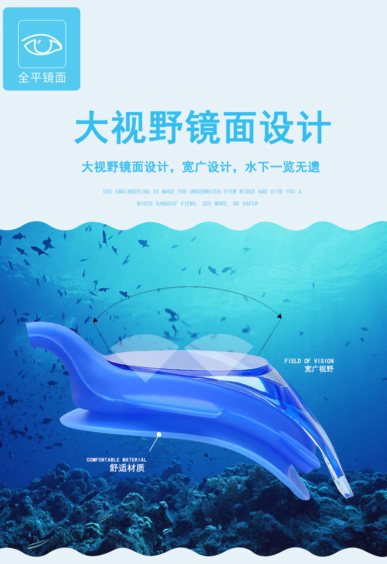 儿童泳镜1_05.jpg