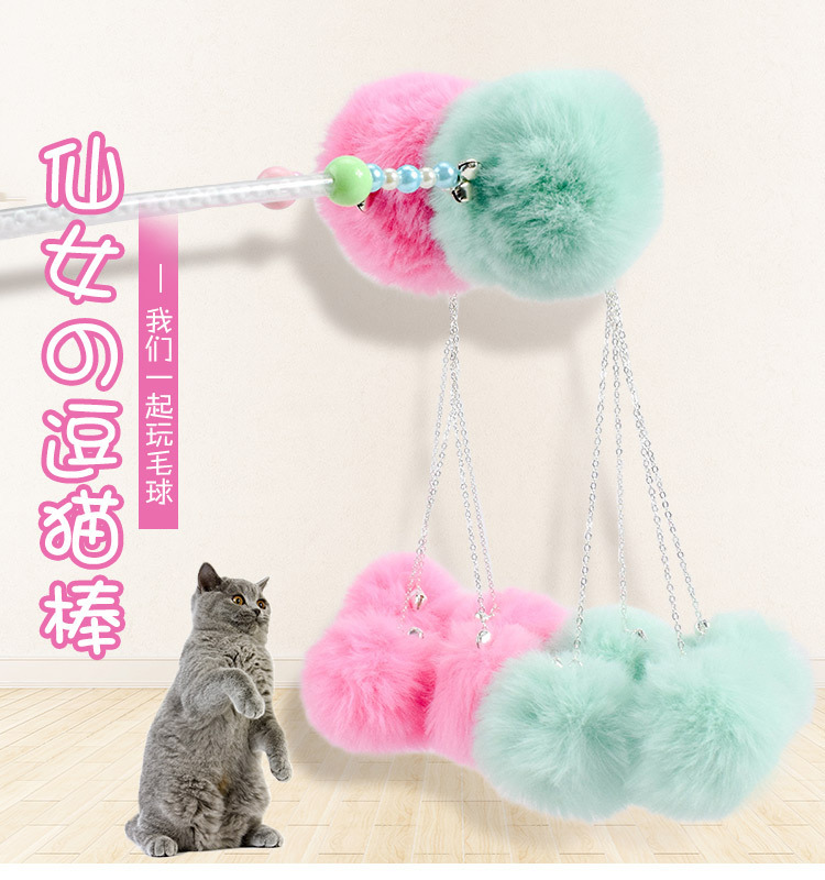 粉色毛球逗猫棒猫咪宠物用品逗猫棒宠物猫猫玩具猫咪玩具详情2