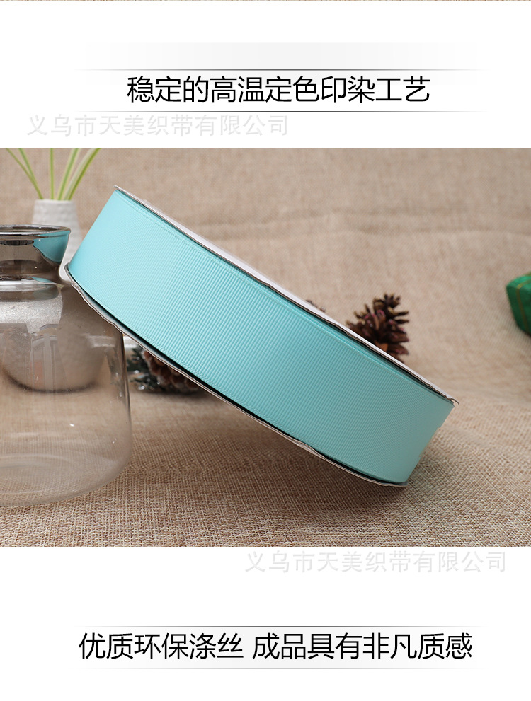天美0.6-4CM蒂芙尼蓝螺纹丝带缎带婚礼丝带礼品蛋糕盒彩带diy绸带详情9