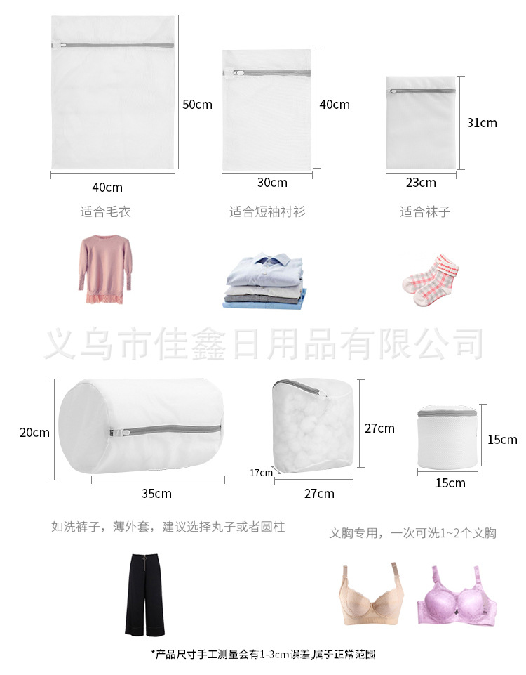 Laundry bags, special anti-deformation bags for washing machines, thickened fine mesh household care bags, polyester underwear bags, bra bags pic 11
