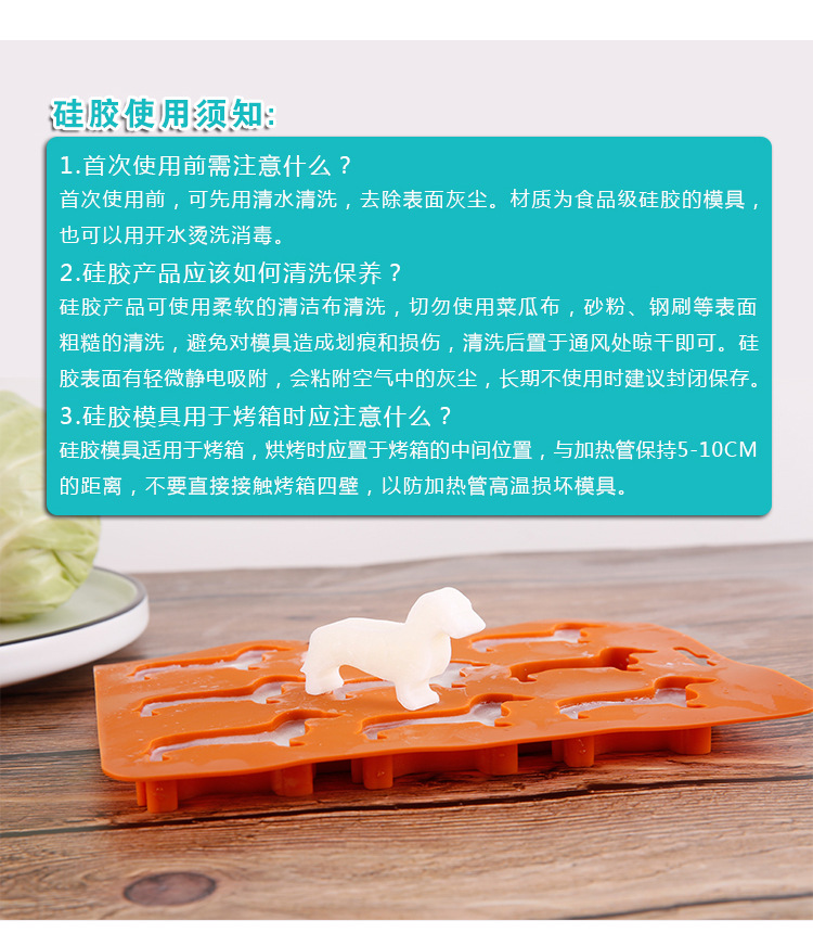 卡通硅胶冰格小狗动物造型硅胶9连冰格硅胶冰块巧克力模具详情17