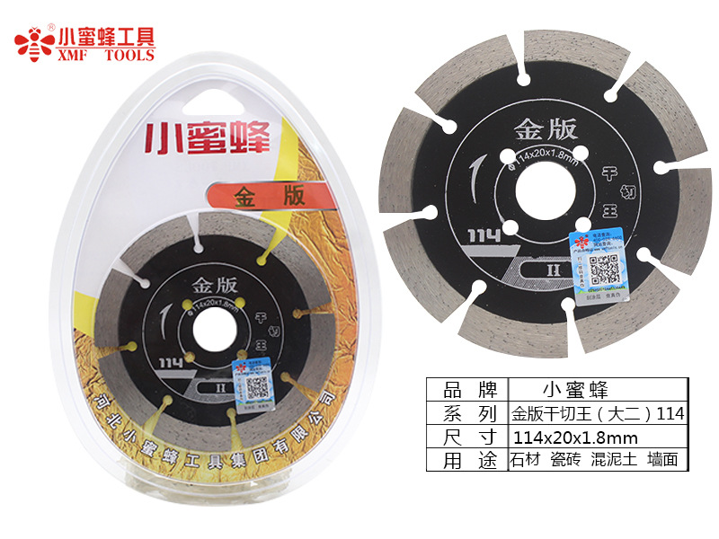小蜜蜂切割片金刚石锯片烧结大理石鹅卵石瓷砖石材加工云石机锯片详情28