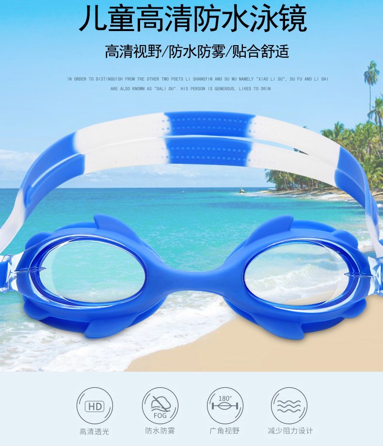 儿童泳镜1_01.jpg