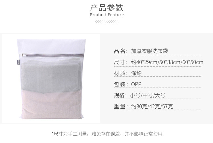 Underwear laundry bags, clothes care bags, washing machine care bags, anti-deformation protection bags for bras and socks pic 4