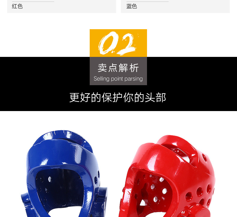 厂家直销儿童成人跆拳道护头 跆拳道运动护具 头盔一件代发详情14