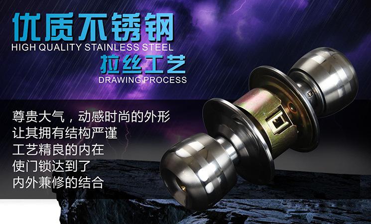 球形锁球形门锁室内卧室房门球锁不锈钢通用木门锁圆锁芯卫生间锁详情2