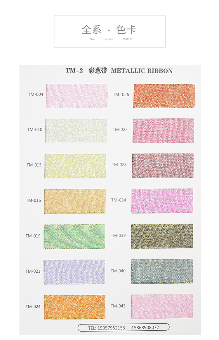 天美葱带0.3CM-5CM金银葱带缎带包装彩带蛋糕织带丝带编织详情11