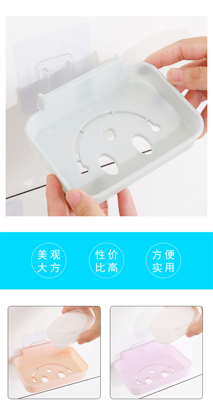 无痕粘贴壁挂香皂盒卫生间沥水香皂架 浴室卡通笑脸肥皂盒皂托详情3