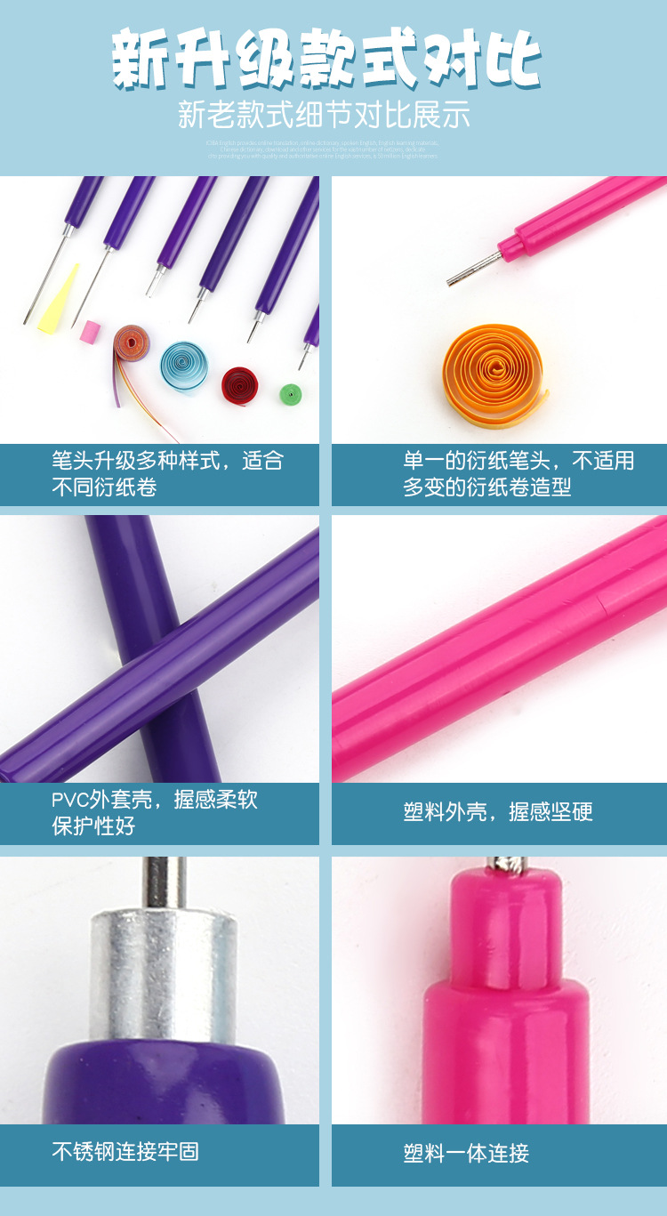 衍纸笔6件套卷纸器卷笔器卷纸笔分叉金属长短针笔衍纸笔套装详情7
