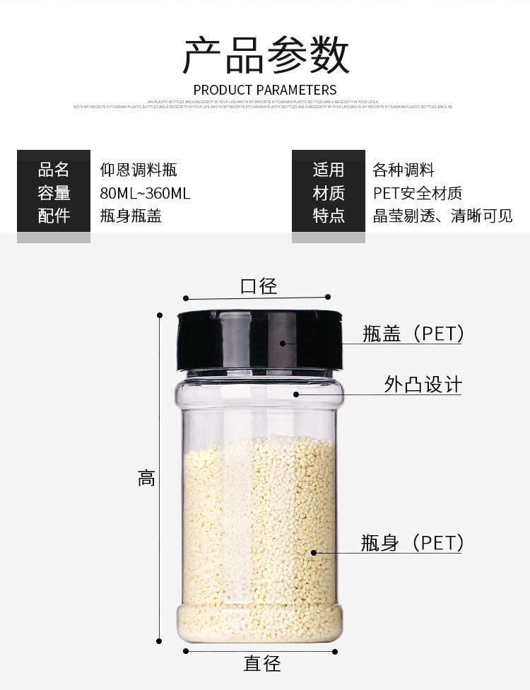 调味瓶塑料蝴蝶双翻盖食品级控量撒料瓶烧烤外卖便携调料胡椒粉瓶详情11