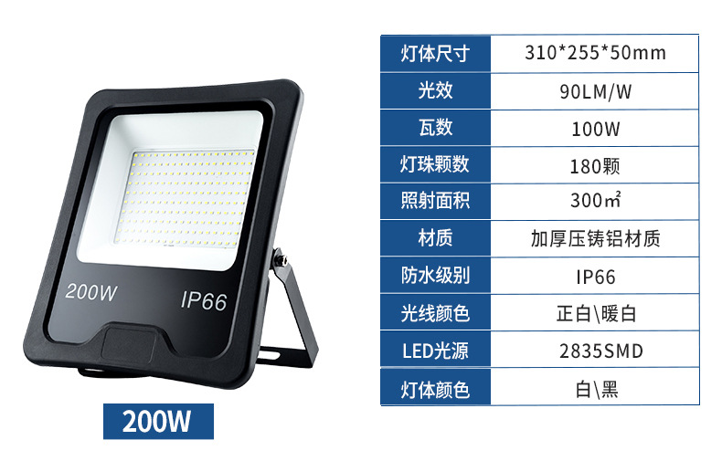 LED floodlights, aluminum waterproof outdoor lights, 200W advertising lights, outdoor lighting high-brightness spotlights, courtyard illumination lights pic 20