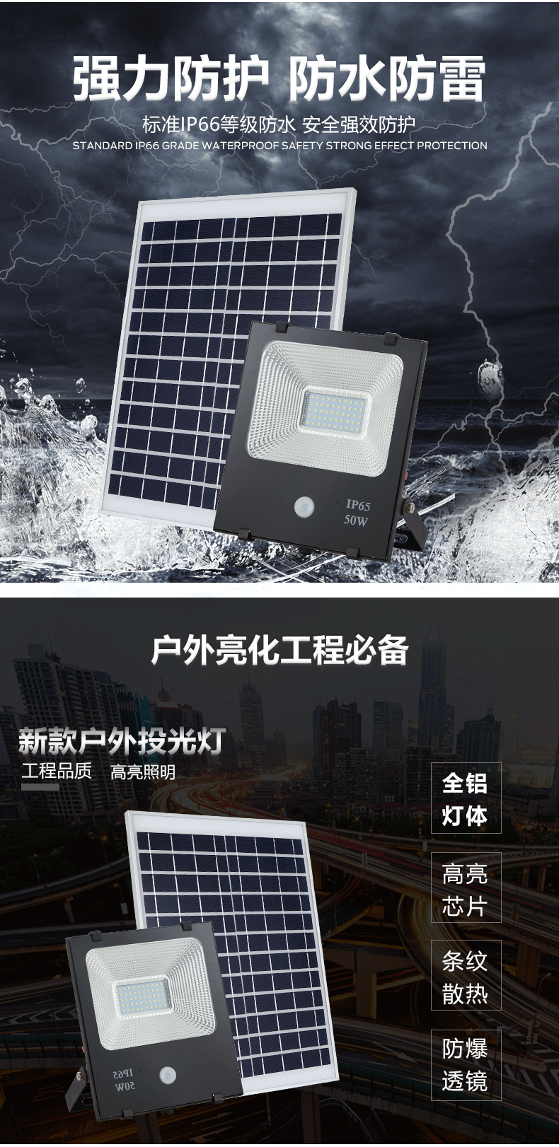LED outdoor floodlights, human-sensing garden lights, solar lighting fixtures, warehouse outdoor solar lights, super bright pic 4