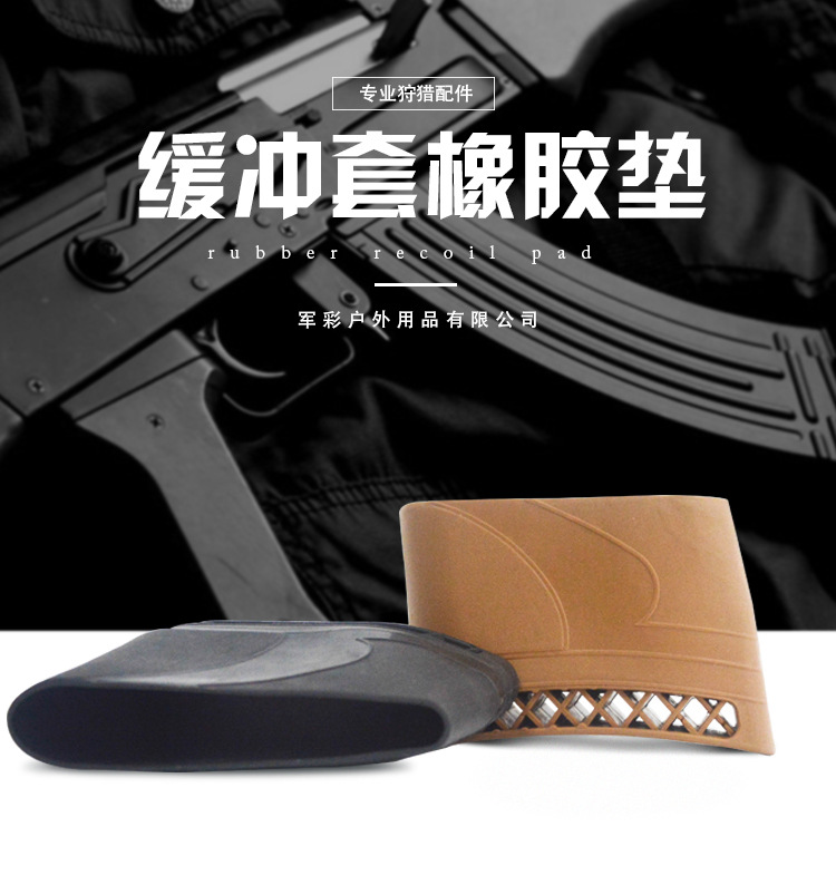 跨境户外枪套橡胶垫枪垫训练射击保护套枪后座缓冲垫户外射击配件详情2