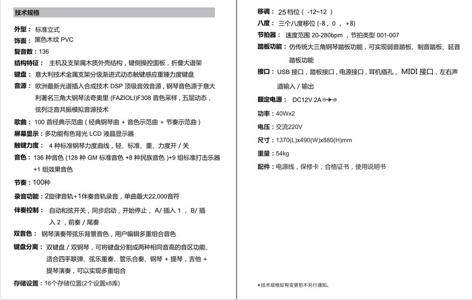 小天使电子钢琴电钢琴电子智能数码钢琴88键电钢琴钢琴厂家直供详情4