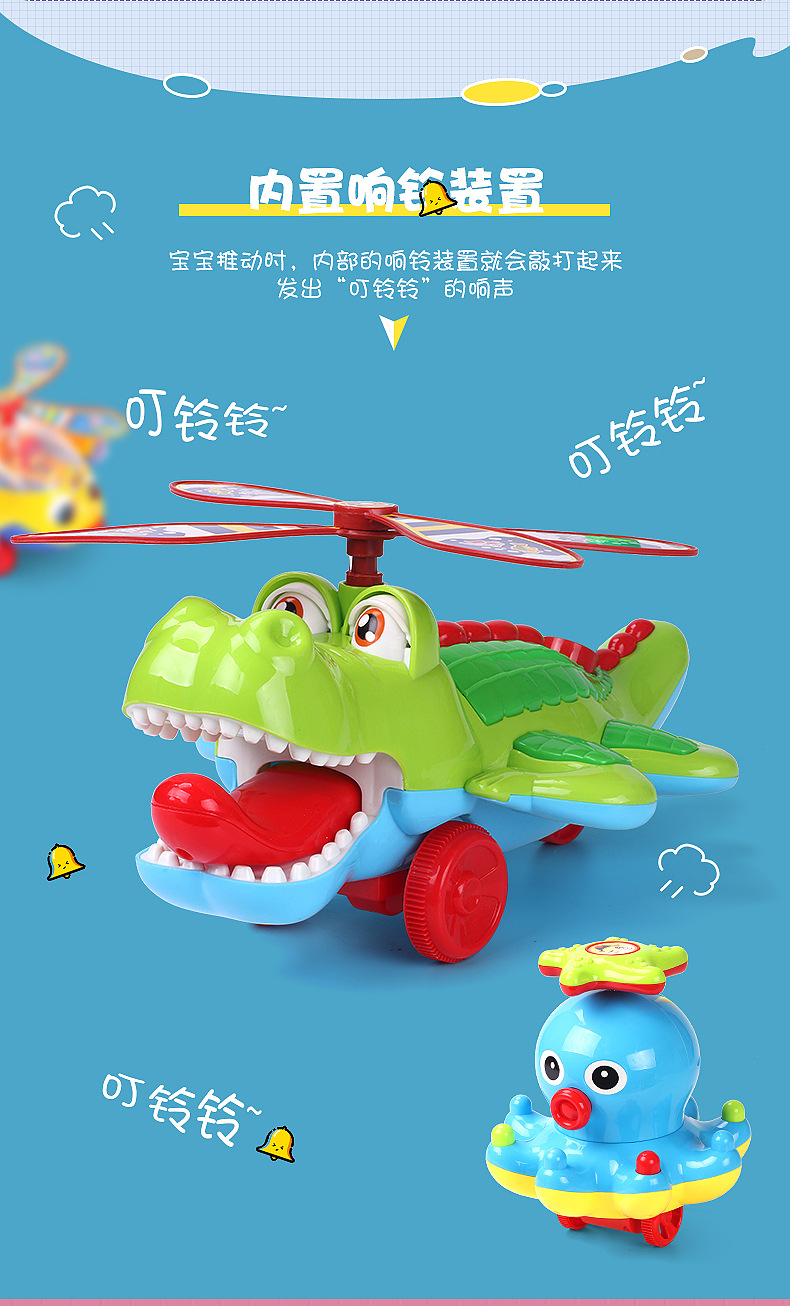 手推飞机儿童推推乐宝宝学步车手推玩具 幼儿园男孩女孩地摊玩具详情12