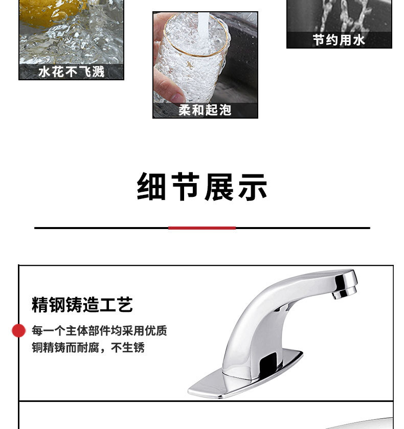 感应水龙头酒店写字楼学校商场洗手池感应龙头公厕龙头自动龙头详情7