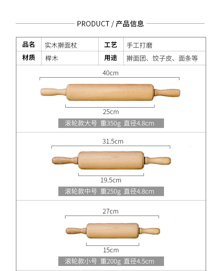 Beech wood rolling pin, wooden rolling pin, rolling dough, baking tools, dumpling wrapper roller, rolling pin, roller, dough rolling pin pic 2