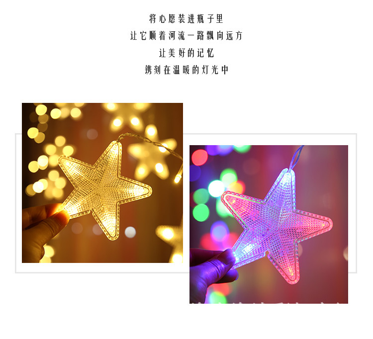 新款倒V彩灯灯串led窗帘灯冰条灯户外防水庭院彩灯窗帘灯星星灯串详情5